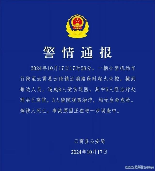 车辆活气失控撞进学校致1死8伤 事故原因待查