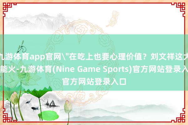 九游体育app官网